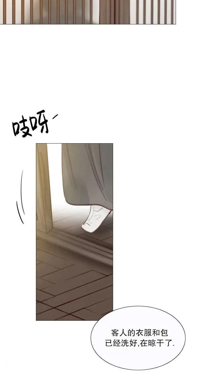 黑色冬季 第116话 外传一 第44页