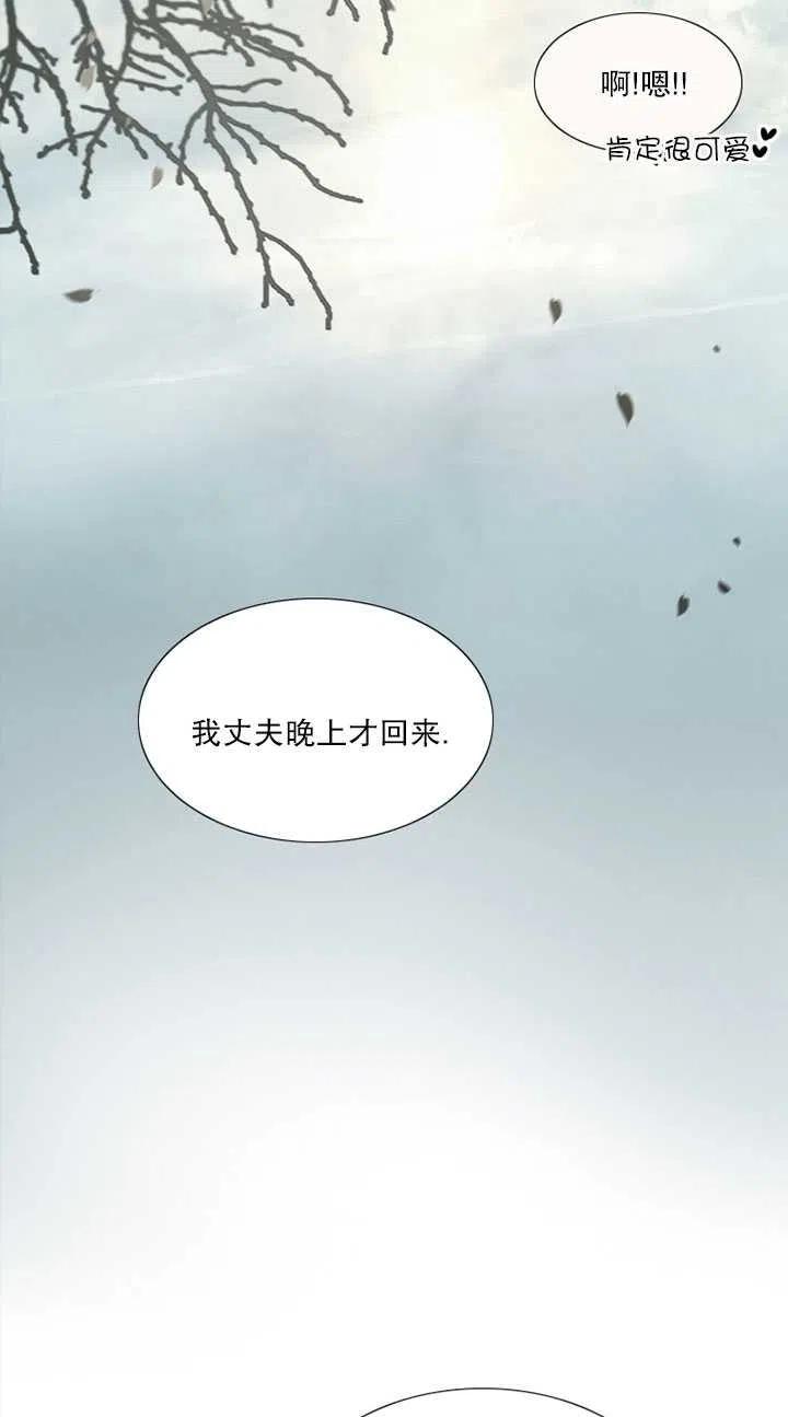 黑色冬季 第116话 外传一 第62页