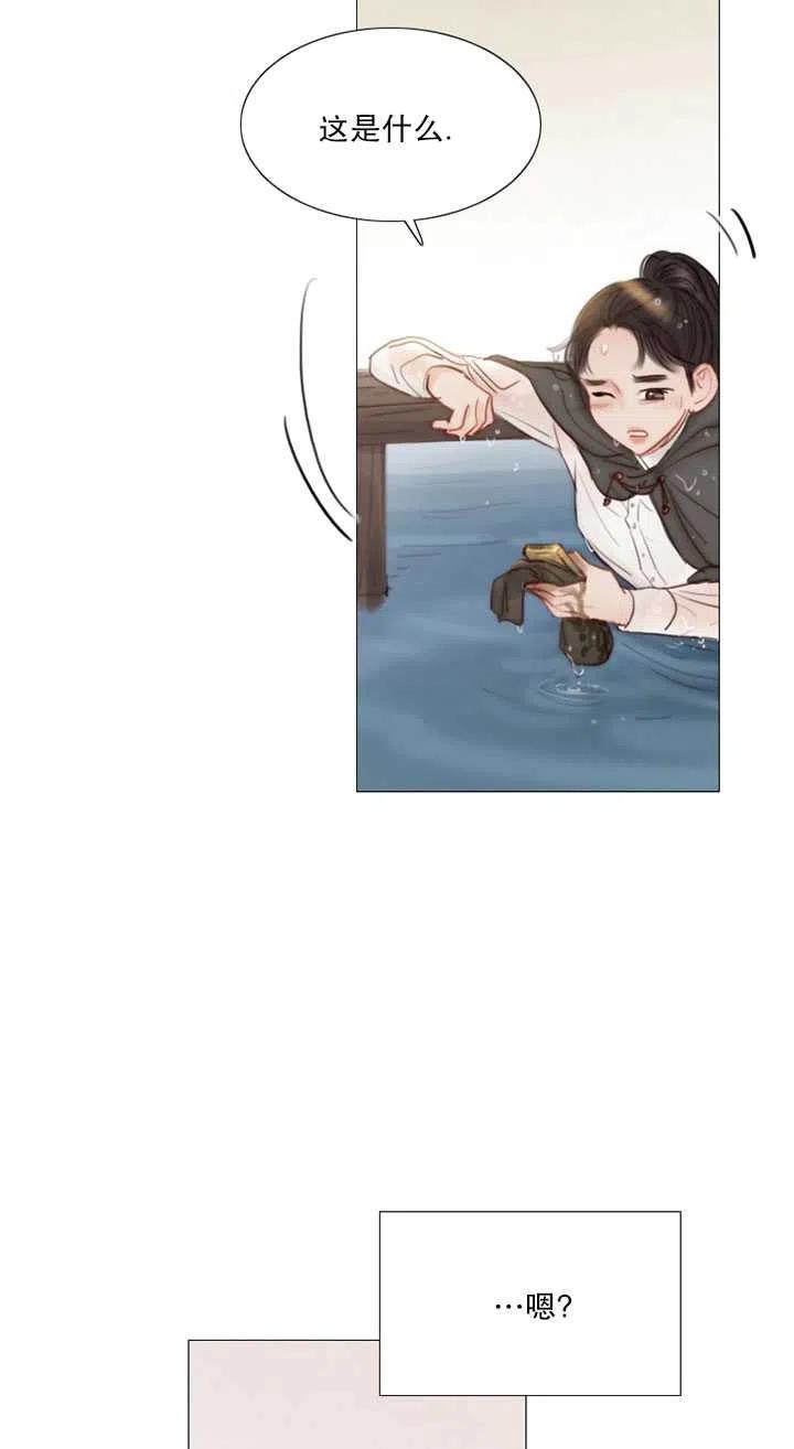 黑色冬季 第116话 外传一 第15页