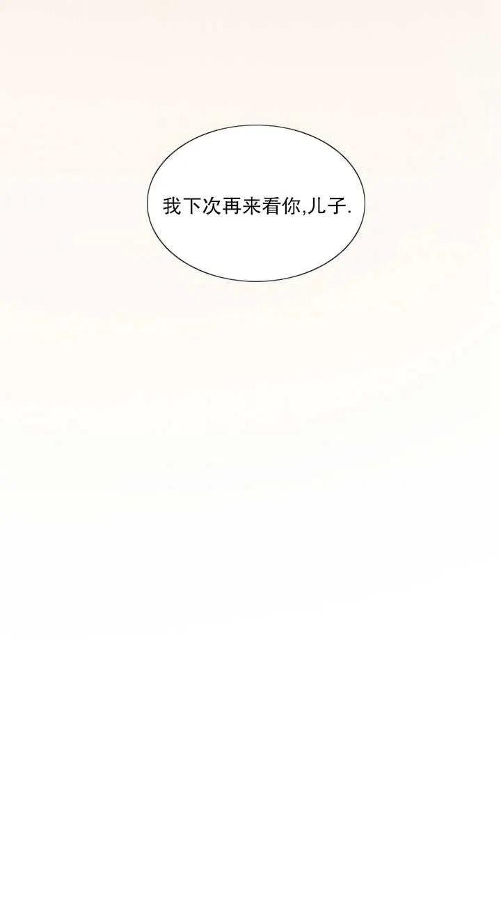 黑色冬季 第116话 外传一 第7页