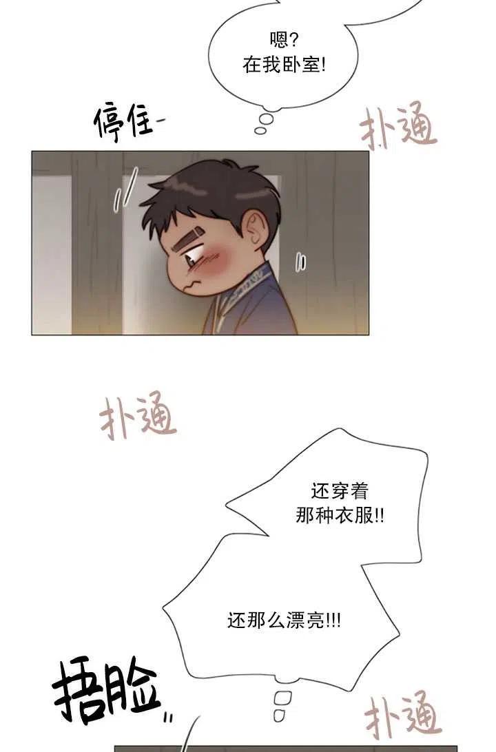 黑色冬季 第117话 外传二 第55页