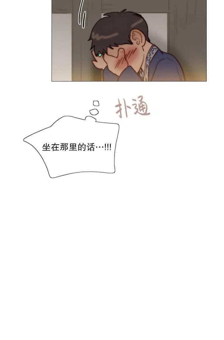 黑色冬季 第117话 外传二 第56页