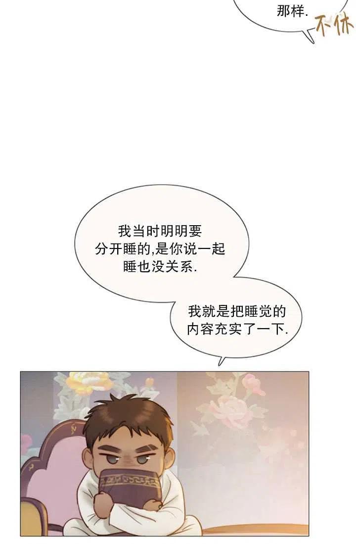 黑色冬季 第117话 外传二 第26页