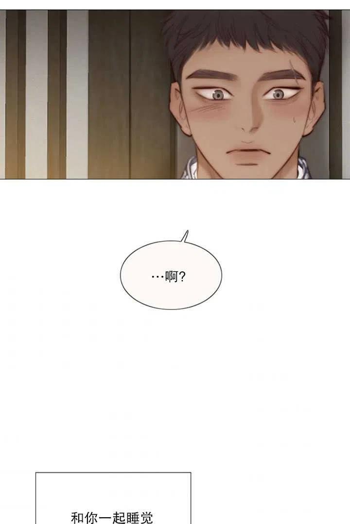 黑色冬季 第117话 外传二 第68页