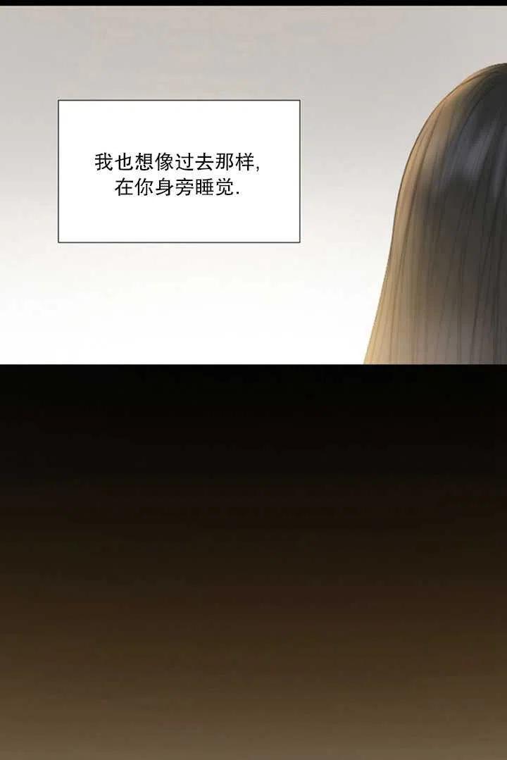 黑色冬季 第117话 外传二 第70页