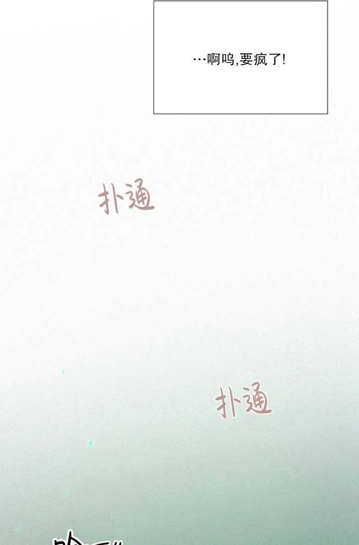 黑色冬季 第117话 外传二 第51页
