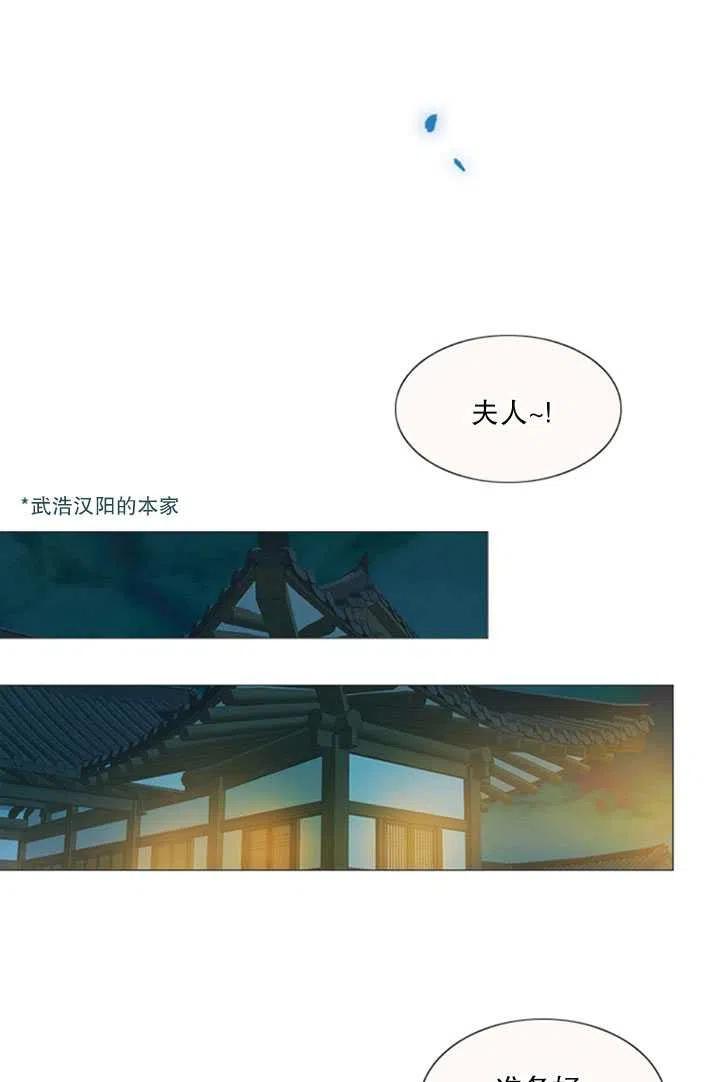黑色冬季 第117话 外传二 第10页
