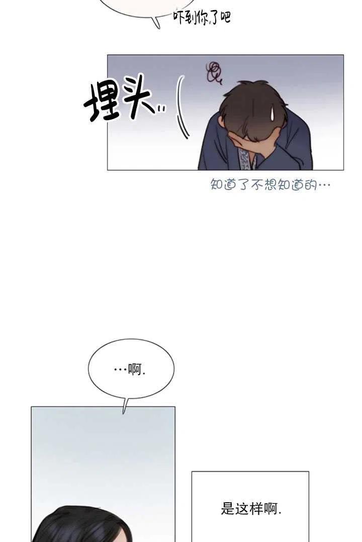黑色冬季 第117话 外传二 第63页