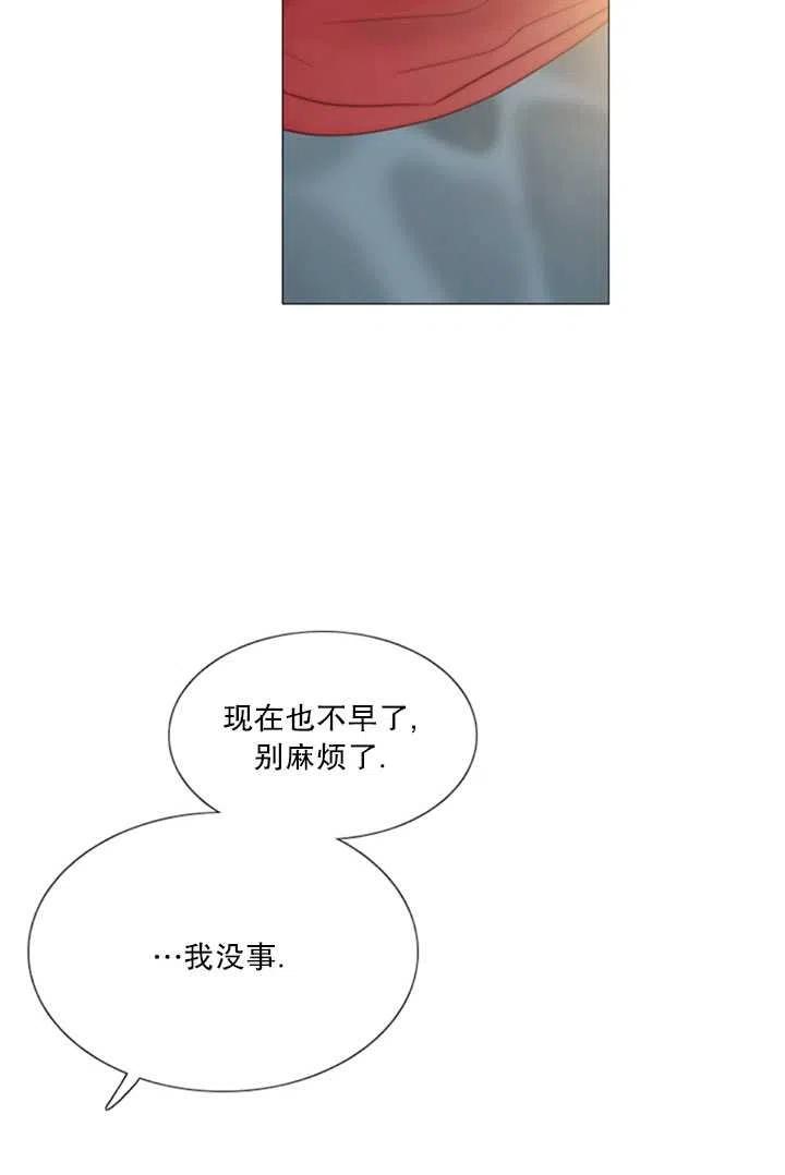 黑色冬季 第117话 外传二 第67页