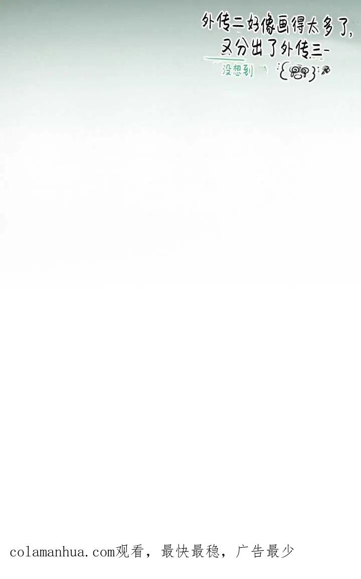 黑色冬季 第117话 外传二 第100页