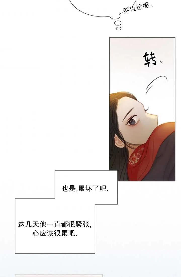 黑色冬季 第117话 外传二 第84页