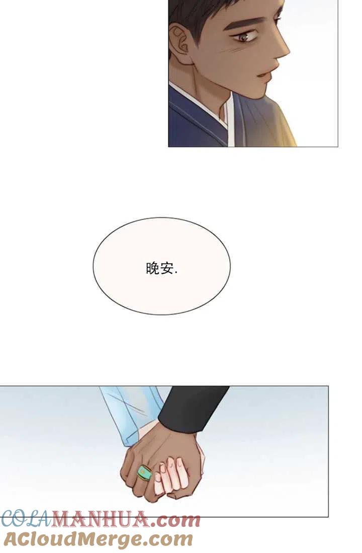 黑色冬季 第117话 外传二 第33页