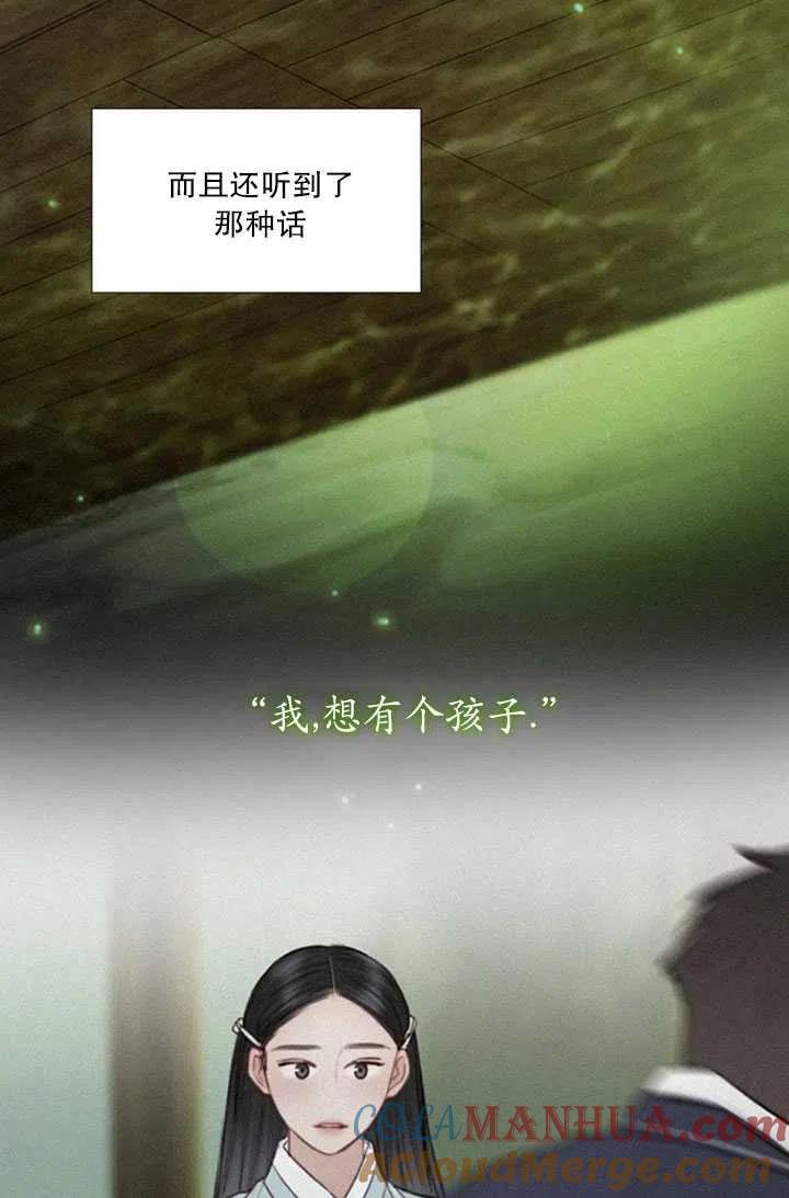 黑色冬季 第117话 外传二 第53页