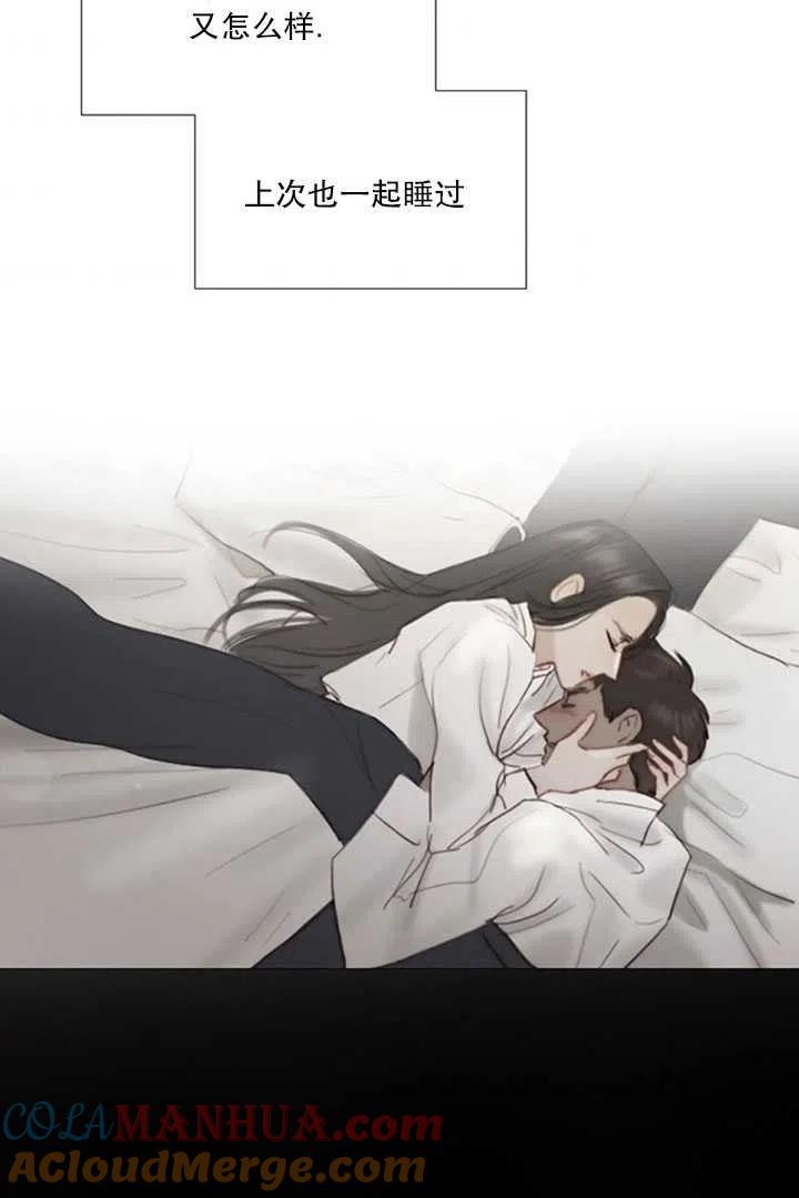 黑色冬季 第117话 外传二 第69页