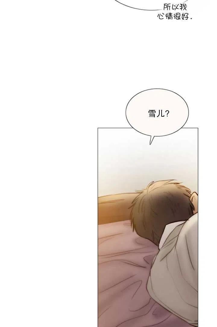 黑色冬季 第117话 外传二 第18页