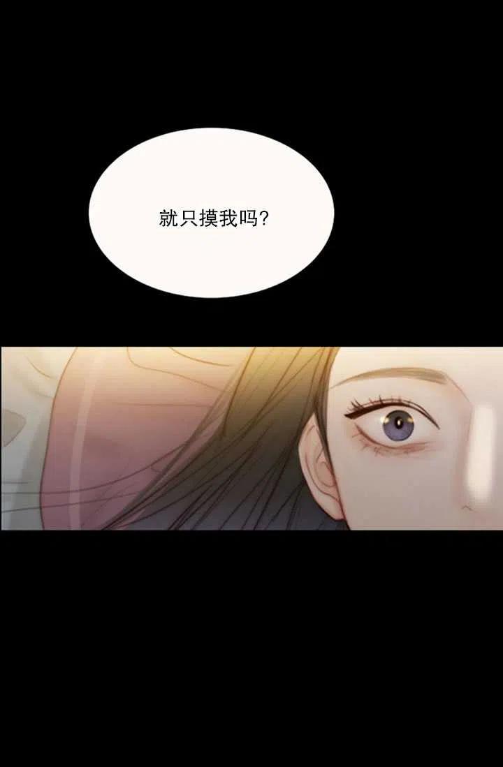 黑色冬季 第117话 外传二 第94页