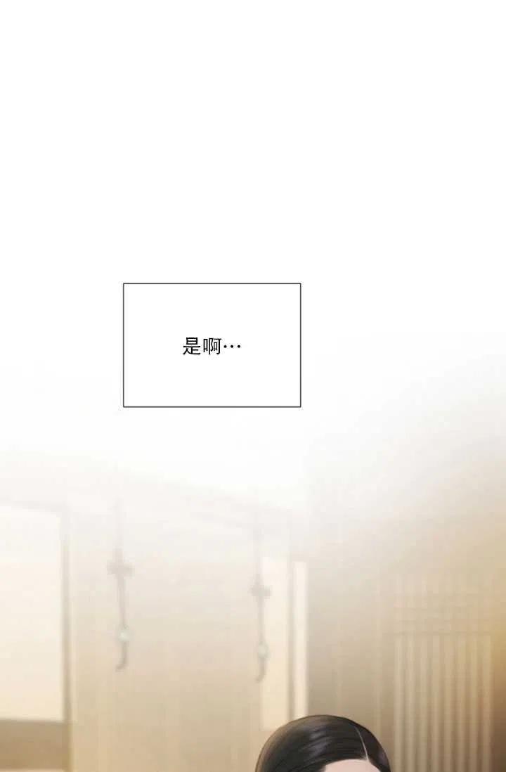 黑色冬季 第117话 外传二 第27页