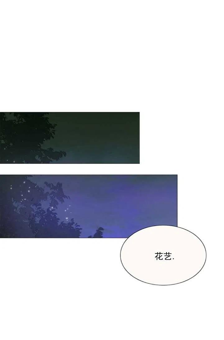 黑色冬季 第117话 外传二 第59页