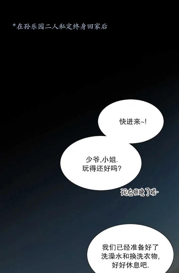 黑色冬季 第117话 外传二 第30页