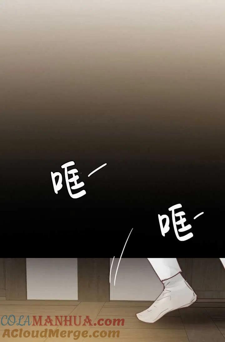 黑色冬季 第117话 外传二 第49页
