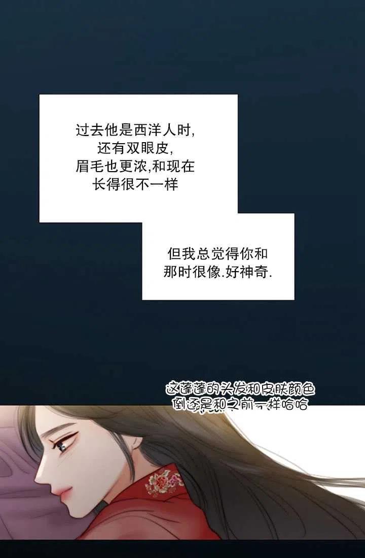黑色冬季 第117话 外传二 第87页