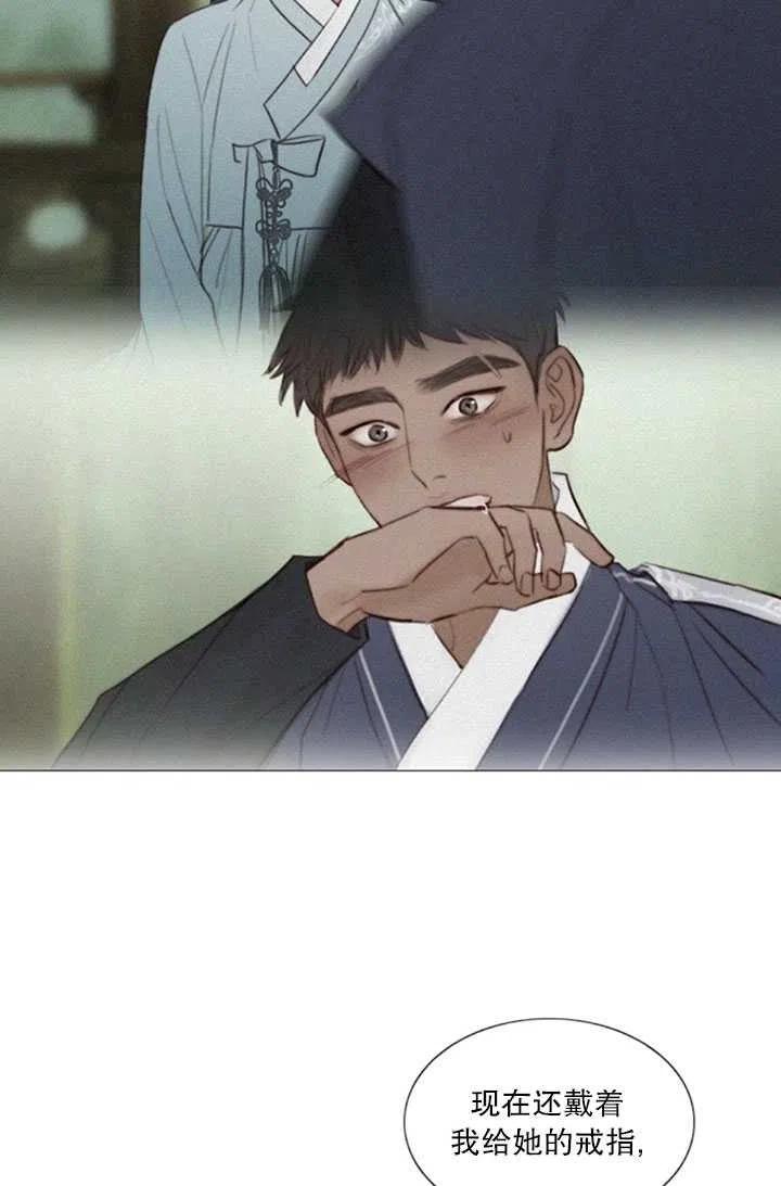 黑色冬季 第117话 外传二 第54页