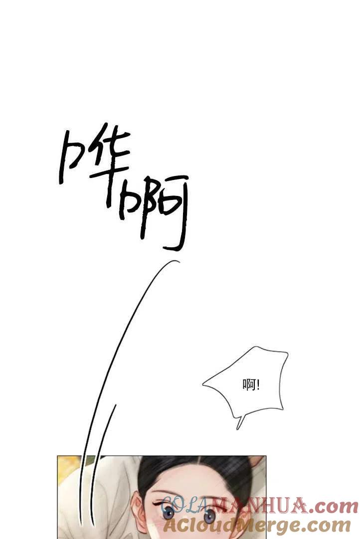 黑色冬季 第117话 外传二 第13页