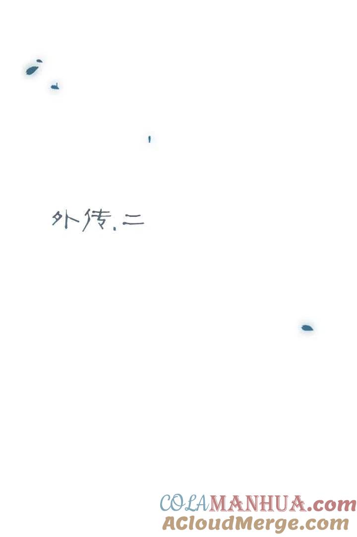 黑色冬季 第117话 外传二 第9页