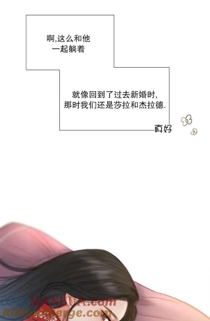 黑色冬季 第117话 外传二 第81页