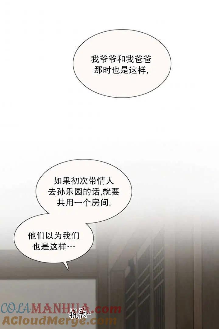黑色冬季 第117话 外传二 第61页