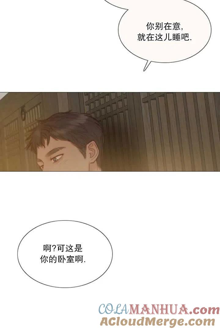 黑色冬季 第117话 外传二 第65页