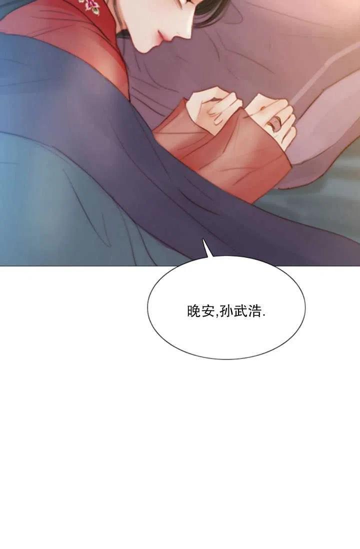 黑色冬季 第117话 外传二 第82页