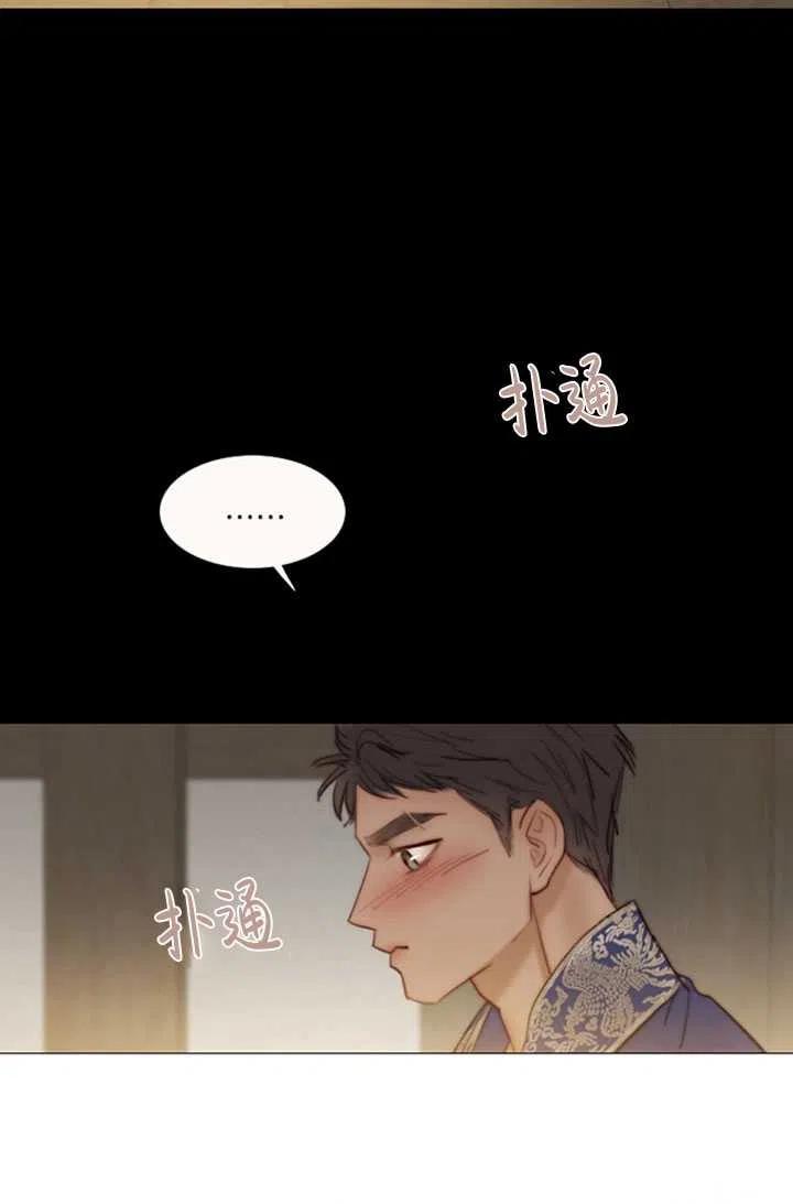 黑色冬季 第117话 外传二 第50页