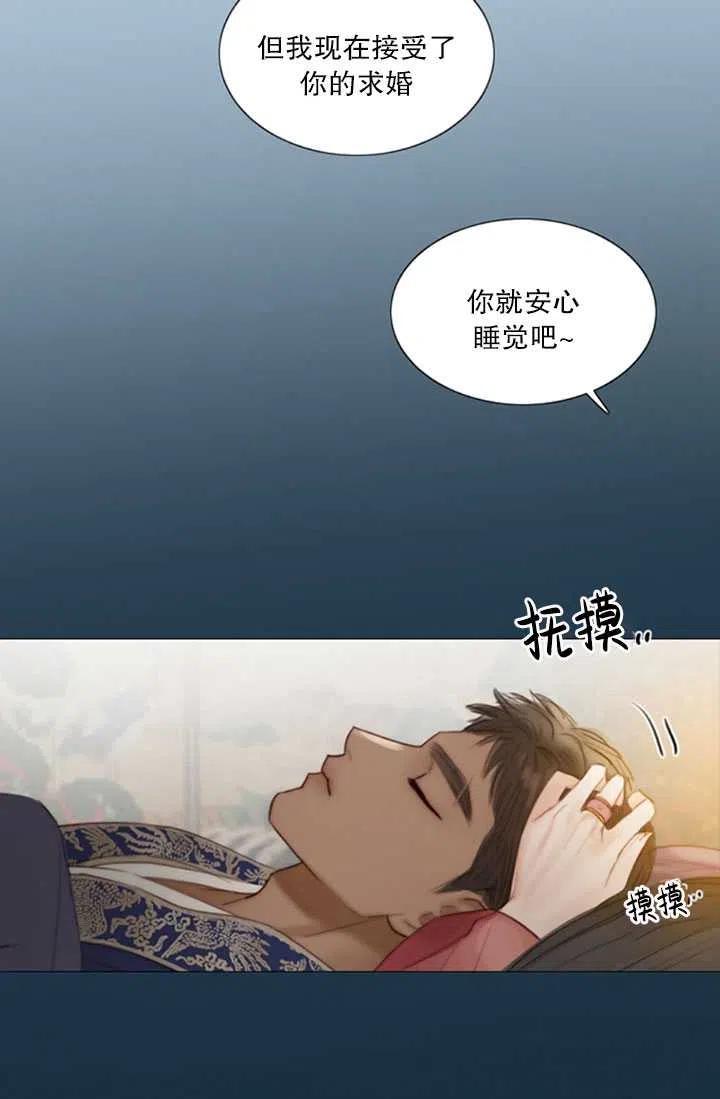 黑色冬季 第117话 外传二 第86页