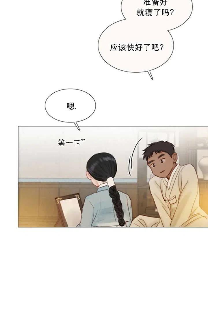黑色冬季 第117话 外传二 第11页
