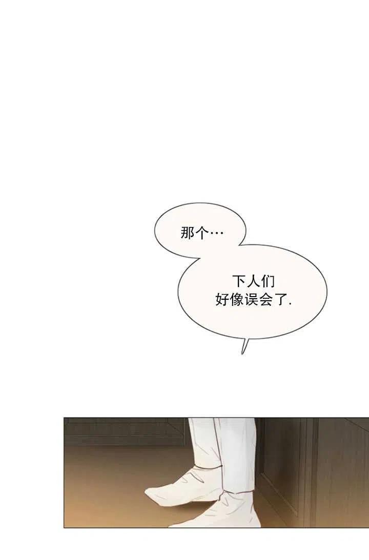 黑色冬季 第117话 外传二 第60页