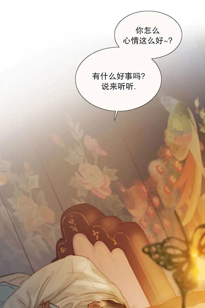 黑色冬季 第117话 外传二 第15页