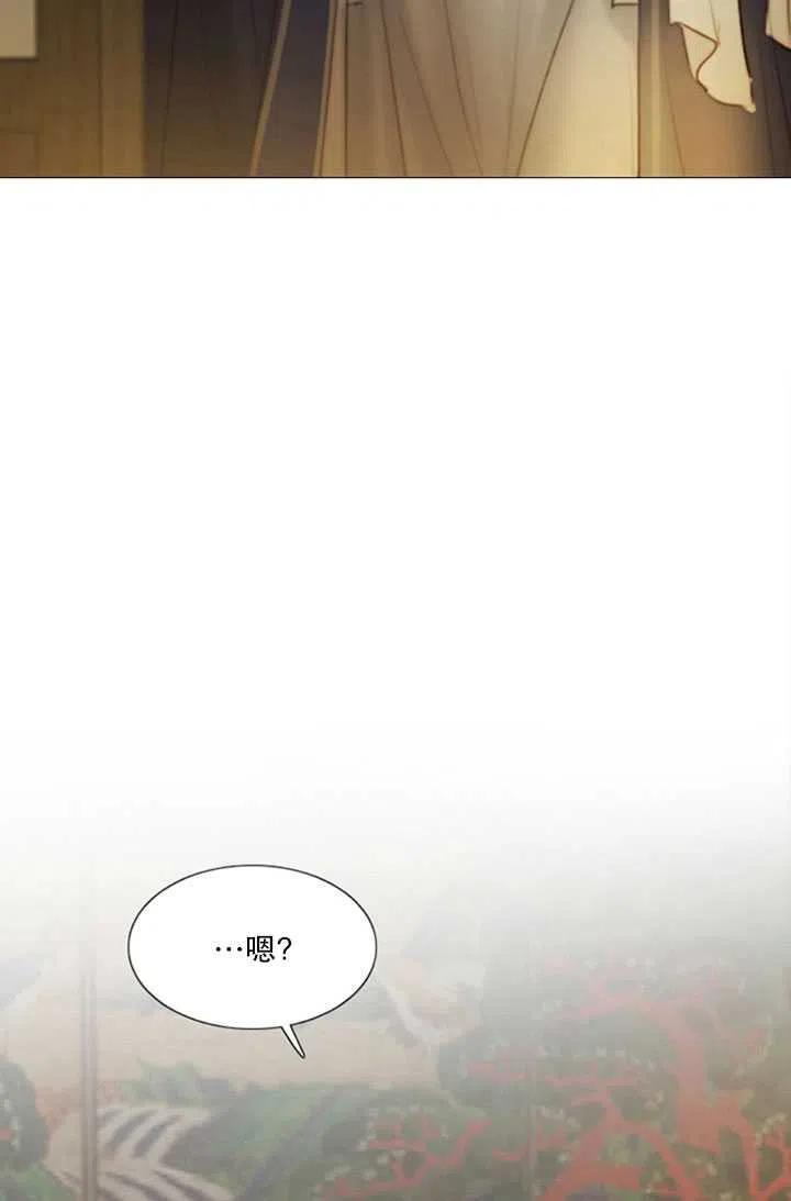 黑色冬季 第117话 外传二 第44页