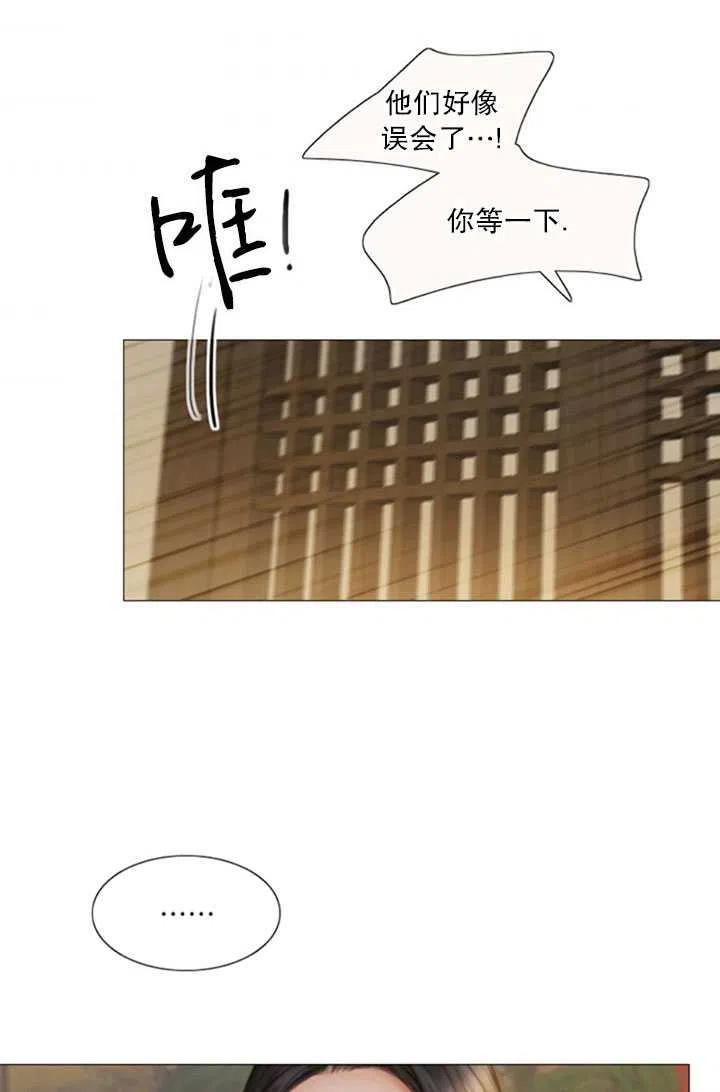 黑色冬季 第117话 外传二 第47页