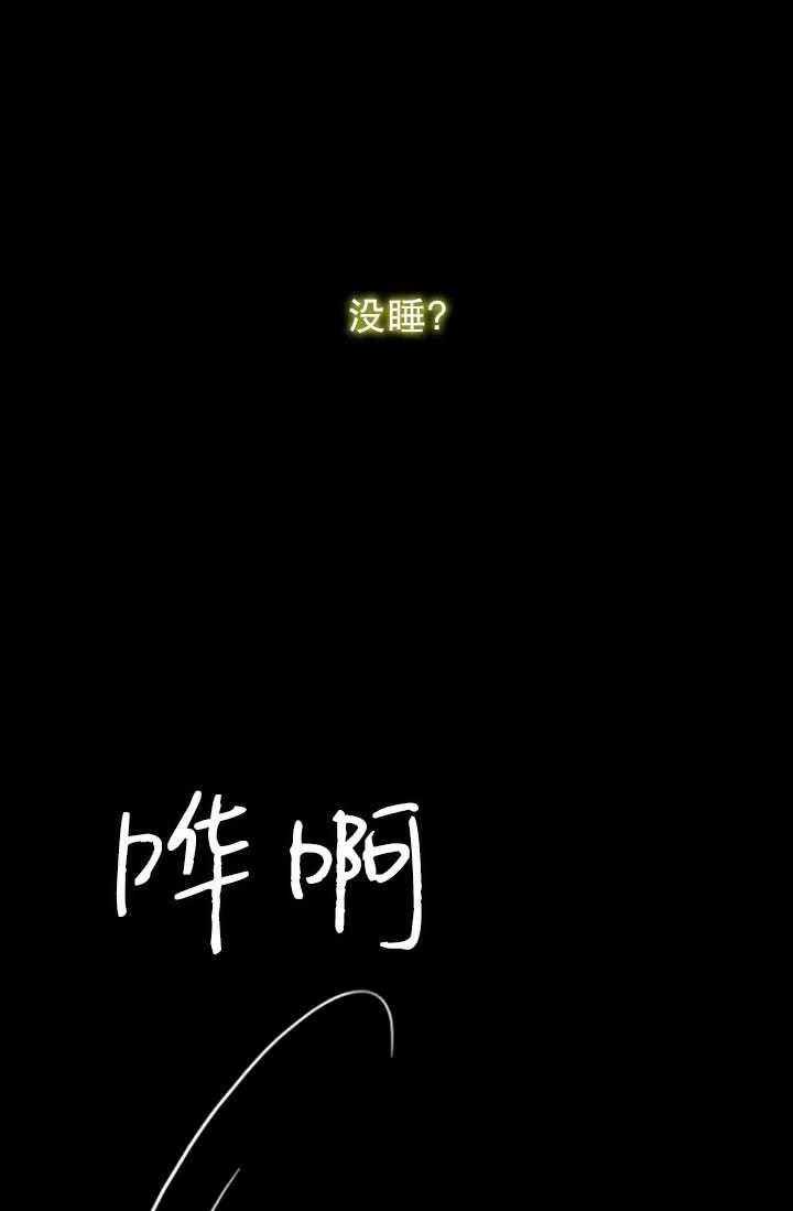 黑色冬季 第117话 外传二 第90页