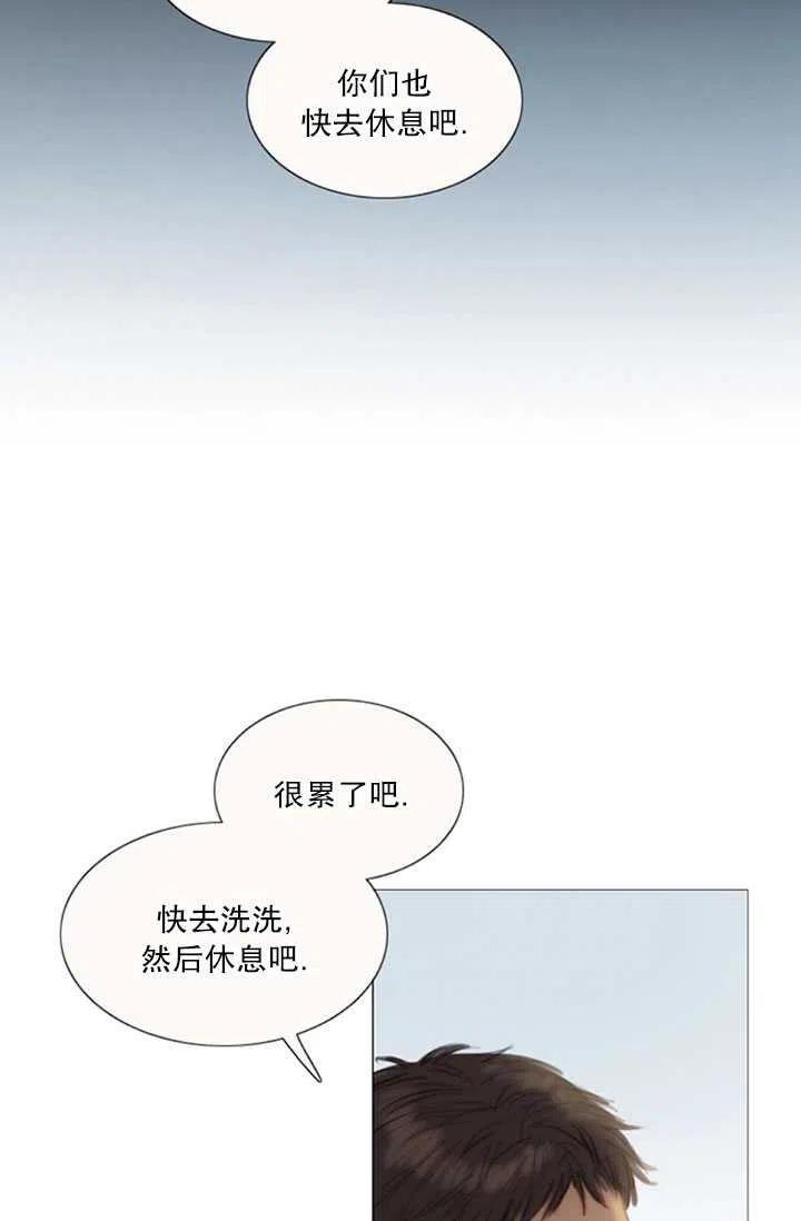 黑色冬季 第117话 外传二 第32页