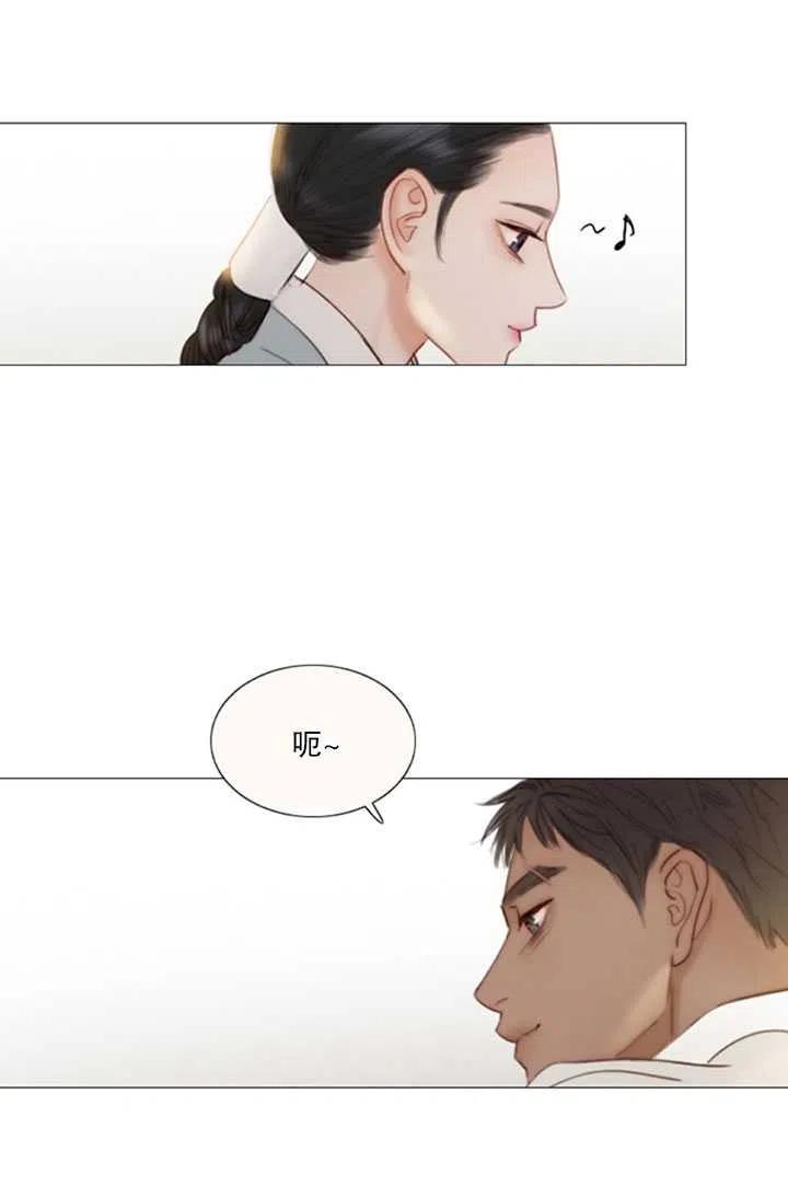 黑色冬季 第117话 外传二 第12页