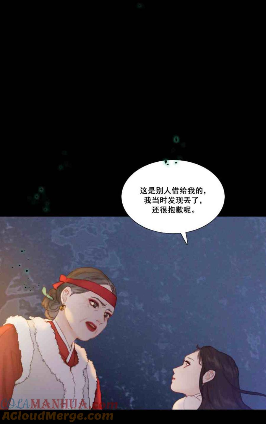 黑色冬季 第10话 发带的主人 第37页
