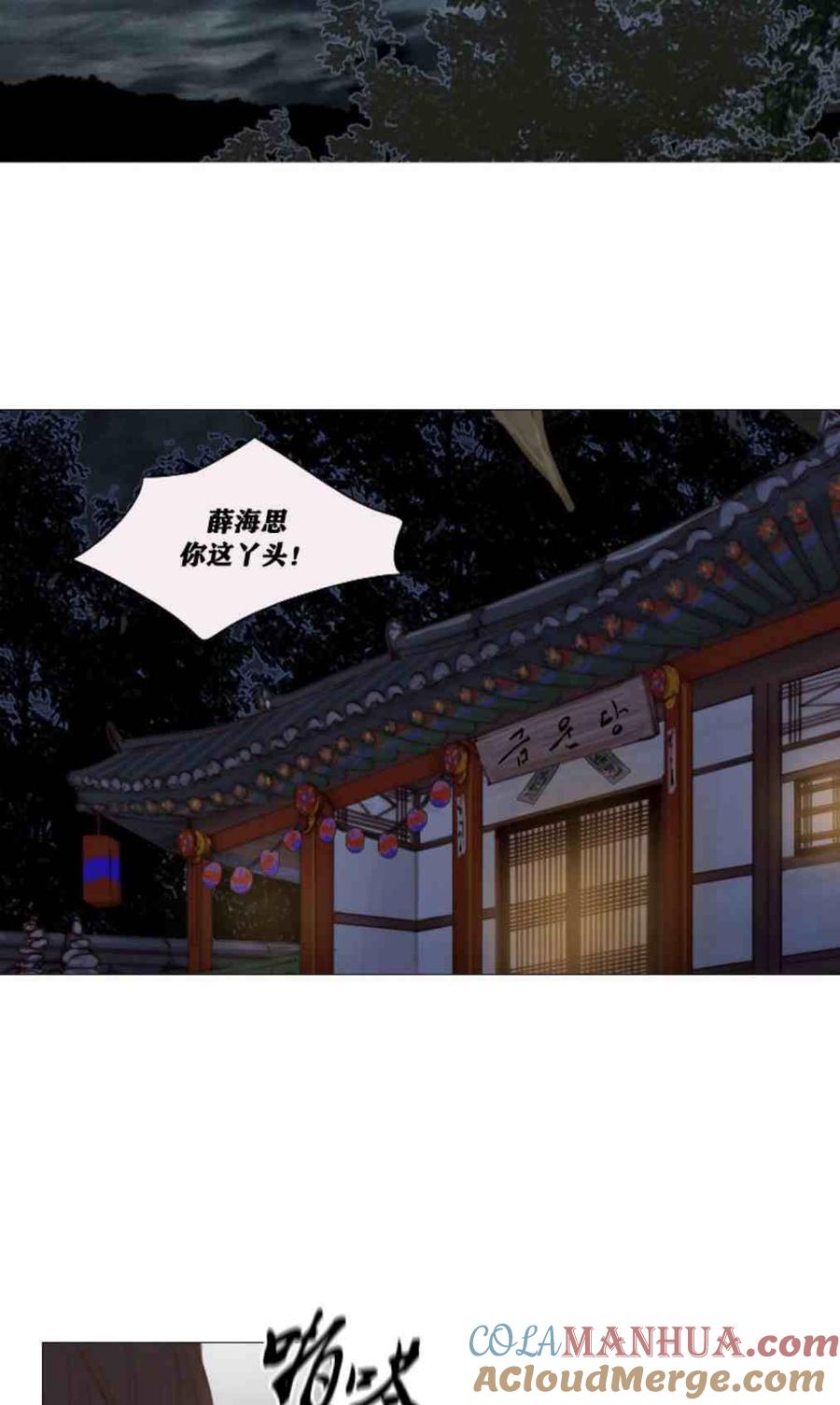 黑色冬季 第10话 发带的主人 第17页