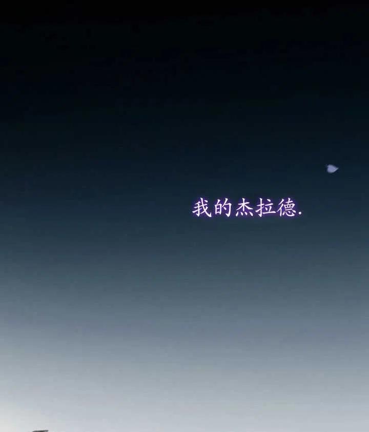黑色冬季 第118话 外传三 第94页