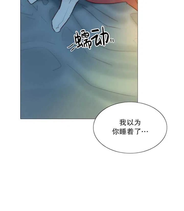 黑色冬季 第118话 外传三 第15页