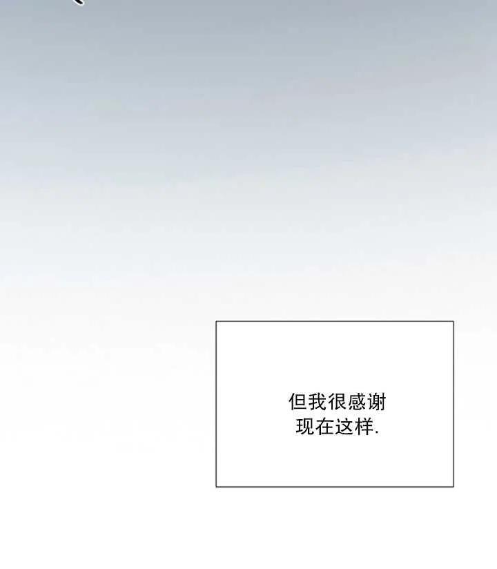 黑色冬季 第118话 外传三 第60页