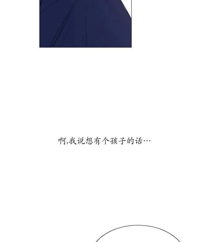 黑色冬季 第118话 外传三 第18页