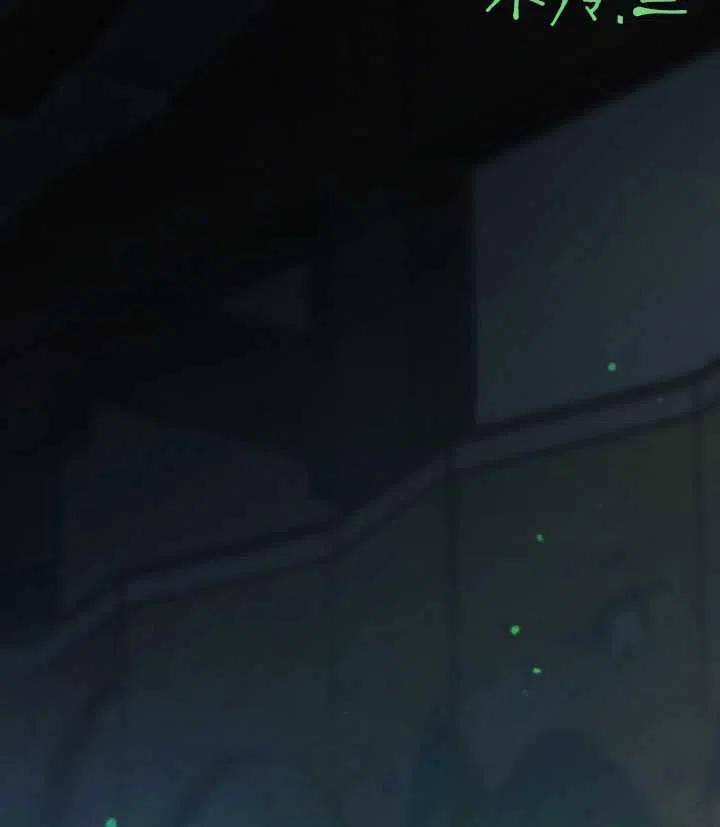 黑色冬季 第118话 外传三 第4页