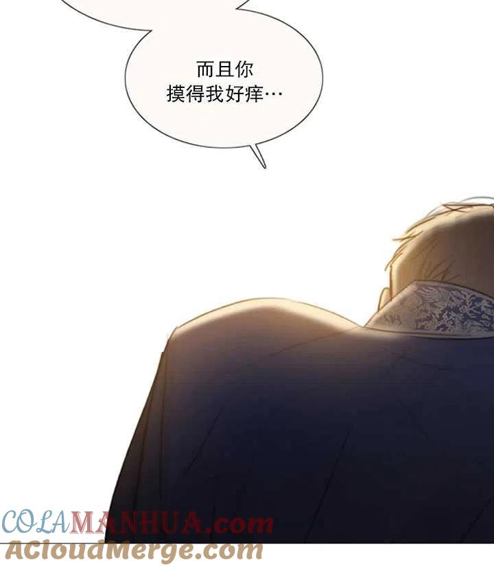 黑色冬季 第118话 外传三 第13页